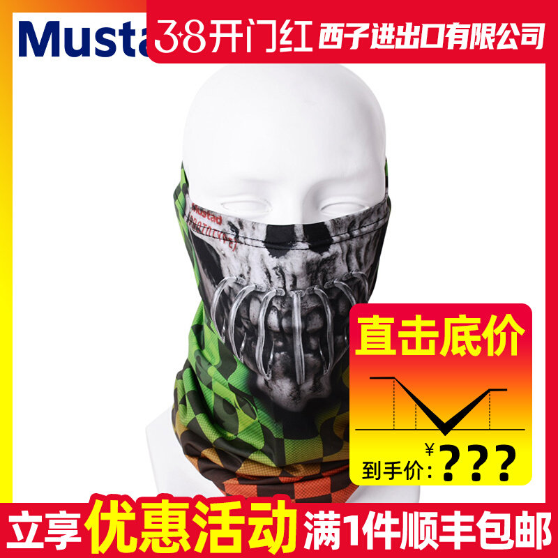 Fishing Mask Sun Protection - Mustad MTUBE Scaldacollo da Pesca con